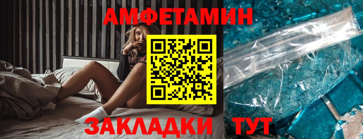 Amphetamine  Амфетамин 98%  Вход с VPN  shop наркотические препараты  Шуя 