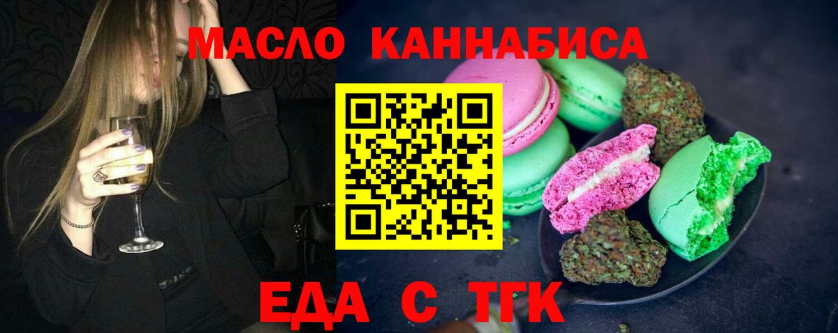 Печенье с ТГК марихуана  Вход с VPN  Шуя 