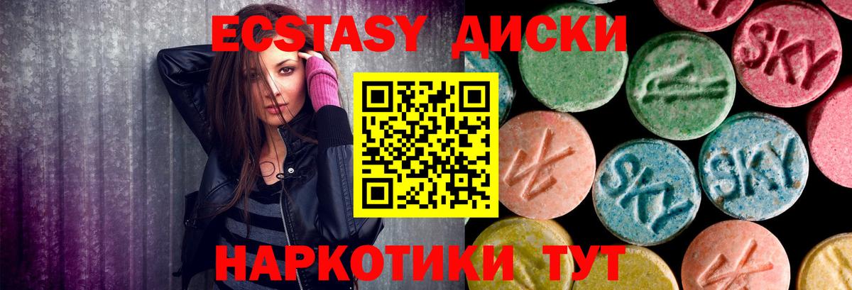 ЭКСТАЗИ  Экстази Cube  Вход с VPN  Шуя 