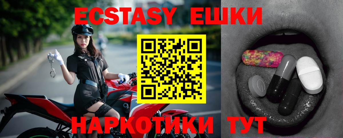 ЭКСТАЗИ 280 MDMA Шуя