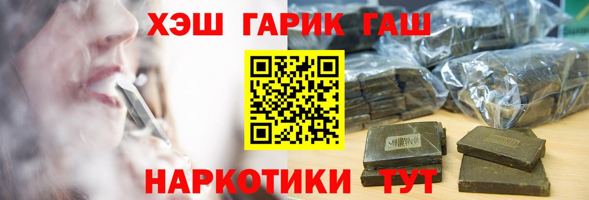 ГАШ hashish  Вход с VPN  ГАШИШ ice o lator  Гашиш  Шуя 