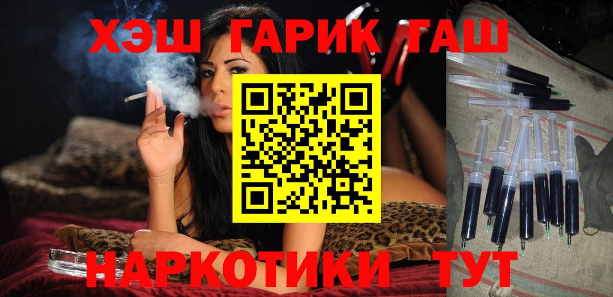 ГАШ убойный Шуя