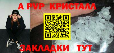 ALPHA PVP Будённовск