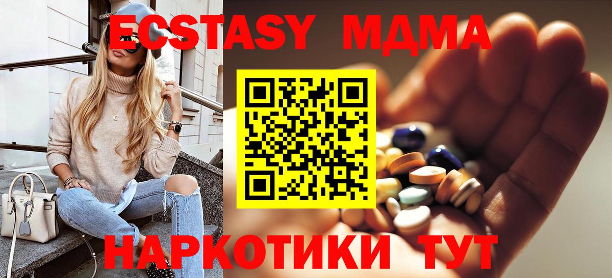 МДМА crystal Шуя