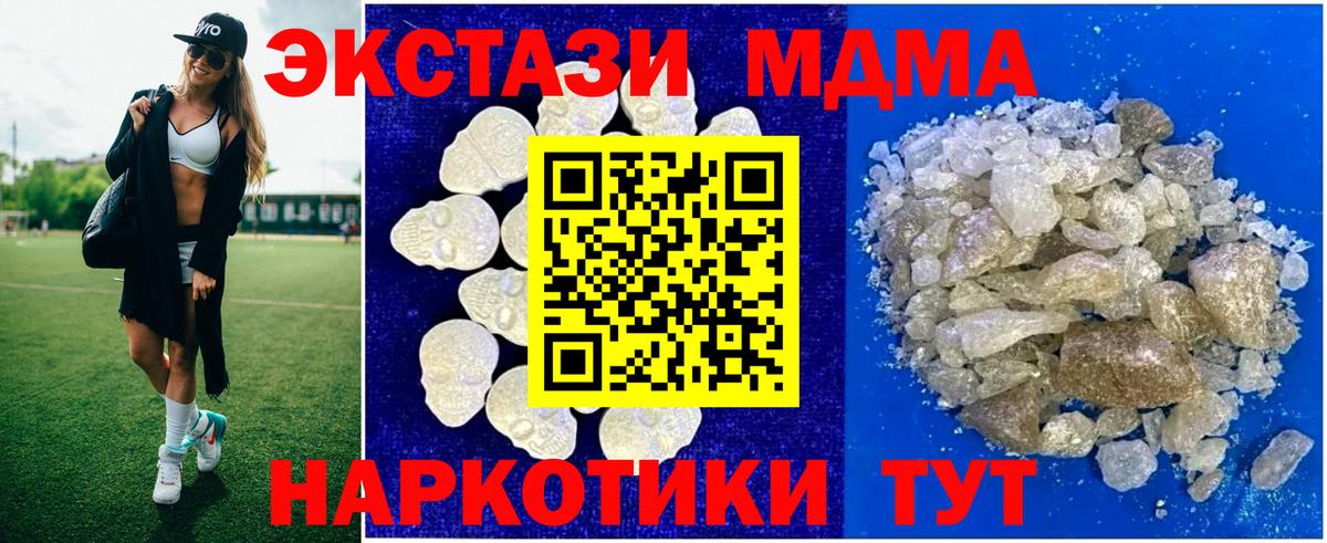 MDMA  Вход с VPN  Шуя  MDMA кристаллы 