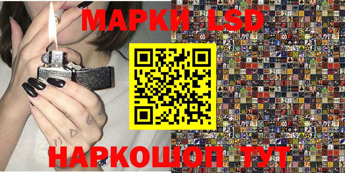 Марки NBOMe 1,8мг Шуя