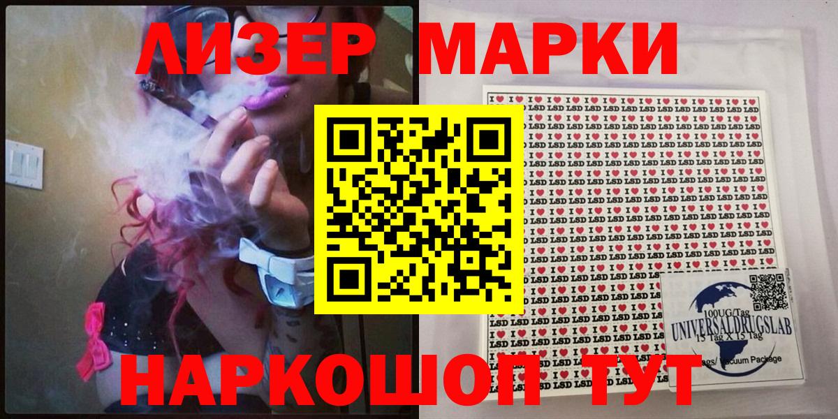 Марки N-bome  Наркотические марки 1,5мг  Наркотические марки 1,5мг  Вход с VPN  Шуя 