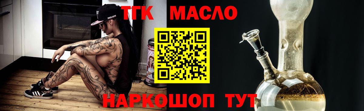ТГК гашишное масло Шуя